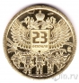 Силенд 10 долларов 2026 (№78) 23 февраля