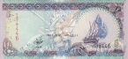 Мальдивы 5 руфия 1998