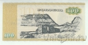 ��������� ������� 100 ���� 1994