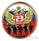 Силенд 10 долларов 2026 (№78) 23 февраля (цветная)