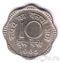Индия 10 пайс 1965