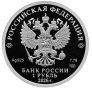Россия набор 3 монеты 1 рубль 2026 Войска РХБЗ