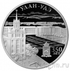 Россия 3 рубля 2016 350-летие основания Улан-Удэ