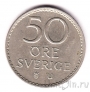 Швеция 50 оре 1964