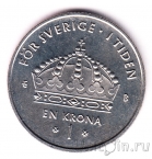 Швеция 1 крона 2001
