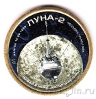 Силенд 10 долларов 2026 Космос (№06): Межпланетная станция Луна-2 (цветная)