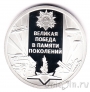 Серебряная медаль СПМД - 75-летие полного освобождения Ленинграда от блокады