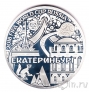 Серебряный жетон СПМД - Чемпионат Мира по футболу 2018 - Екатеринбург