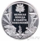 Серебряная медаль -