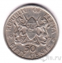 Кения 50 центов 1974