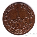 Франция 1 сантим 1914