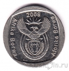 ЮАР 2 ранда 2009