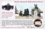 Жетон СПМД - 150 лет рождения Франца Рубо