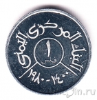Йемен 1 филс 1980 (Proof)