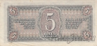 СССР 5 рублей 1938 (862741 Яр)