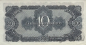 СССР 10 червонцев 1937 (230462 ФТ)