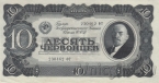 СССР 10 червонцев 1937 (230462 ФТ)
