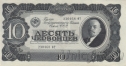 СССР 10 червонцев 1937 (230468 ФТ)