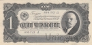 СССР 1 червонец 1937 (898193 аА)