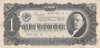 СССР 1 червонец 1937 (898193 аА)