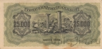 Греция 25000 драхм 1943