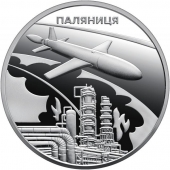 Украина 5 гривен 2026 Турбореактивный БПЛА