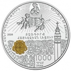 Армения 1000 драм 2026 Мхитар Себастаци