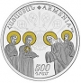 Армения 500 драм 2026 Сретение Господне