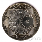 Турция 5 лир 2025