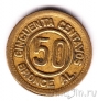 ��������� 50 ������� 1922