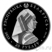 Беларусь 20 рублей 2023 Калинковичский строй (серебро)