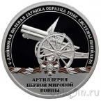 Жетон СПМД серии