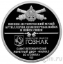 Жетон СПМД серии