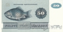 ����� 50 ���� 1992