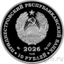 ������������� 10 ������ 2026 �������-����� �.�. �������