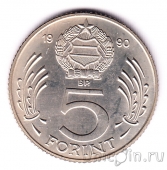 Венгрия 5 форинтов 1990