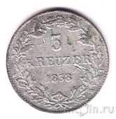 Гессен-Дармштадт 3 крейцера 1838