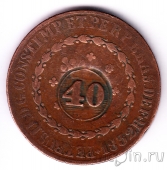 �������� 40 ������ 1832 ��������� �� 80 ������