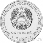 ������������� 25 ������ 2026 35 ��� �������������