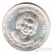 Египет 1 фунт 2010 Сюзанна Мубарак