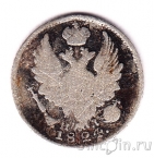 Россия 5 копеек 1824