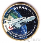 Силенд 10 долларов 2026 Космос (№12): орбитальный корабль «Буран» (цветная)