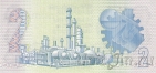 ��� 2 ����� 1978-1980