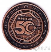 Турция 2,5 лиры 2025 50 лет корпорации Aselsan