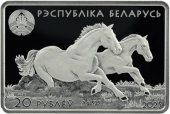 Беларусь 20 рублей 2025 Лошадь Тарпан