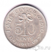 Цейлон 50 центов 1917