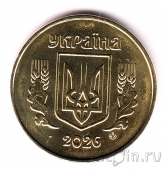 Украина 50 копеек 2026