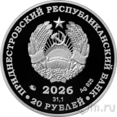 Приднестровье 20 рублей 2026 Космическая программа «Венера» (серебро)