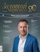 Журнал