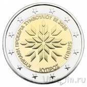 Кипр 2 евро 2026 Председательство Кипра в Совете ЕС (proof)